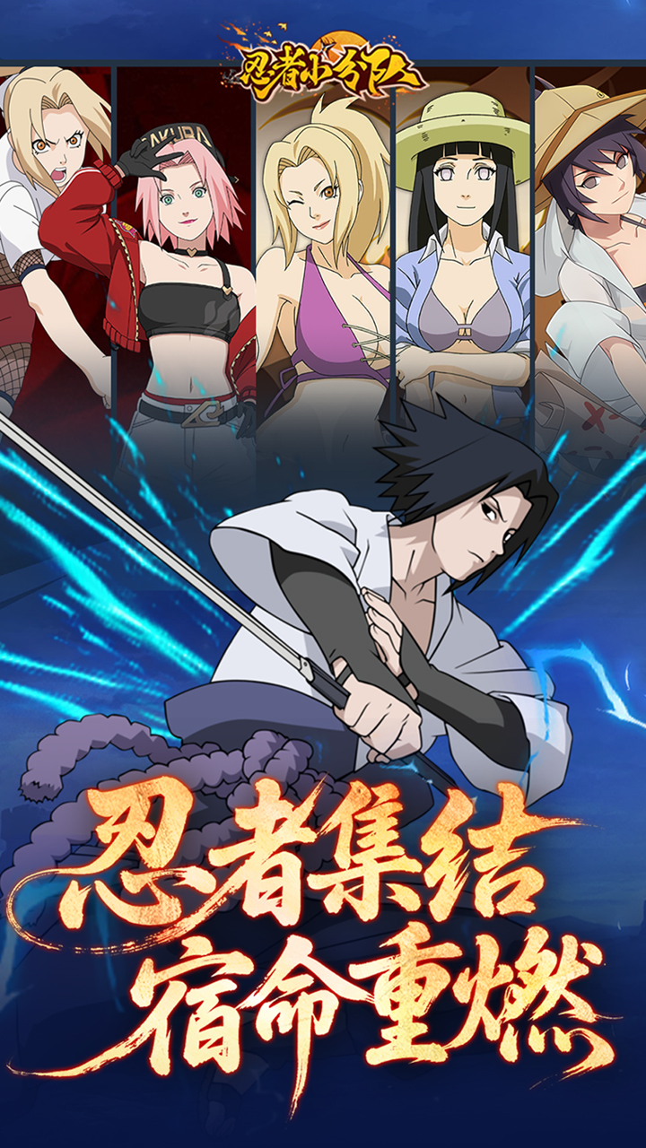 忍者小分队(0.1折送六道鸣人)