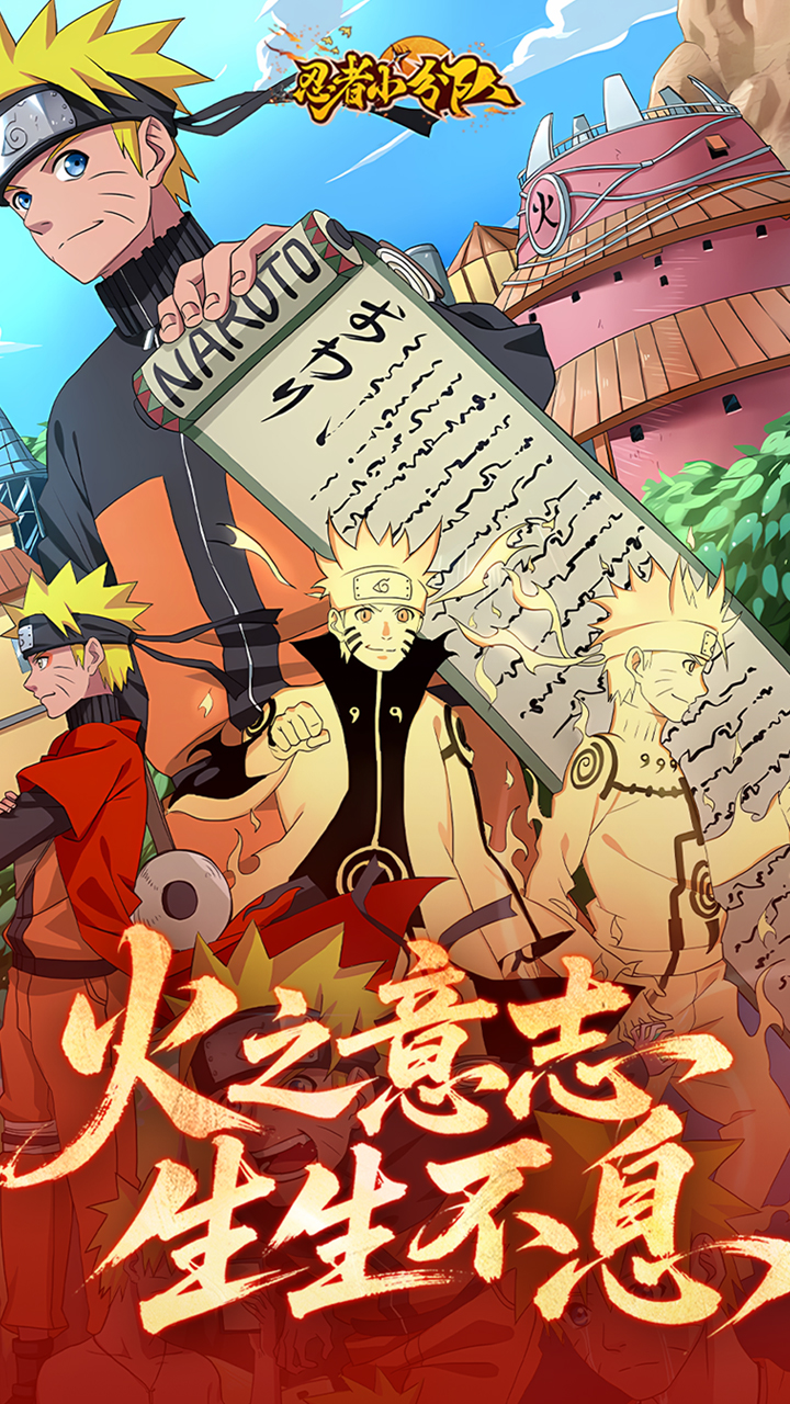 忍者小分队(0.1折送六道鸣人)