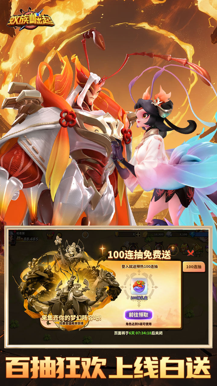 蚁族崛起-免费版(1W免费版)