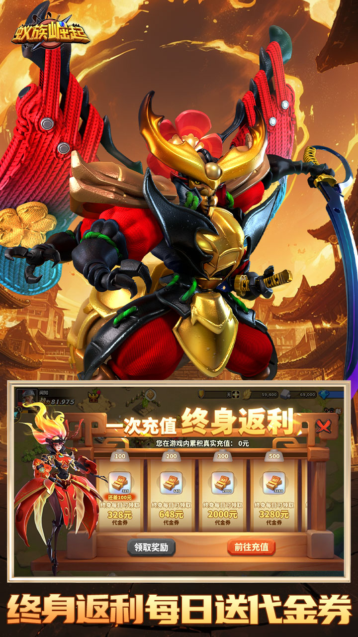 蚁族崛起-免费版(1W免费版)