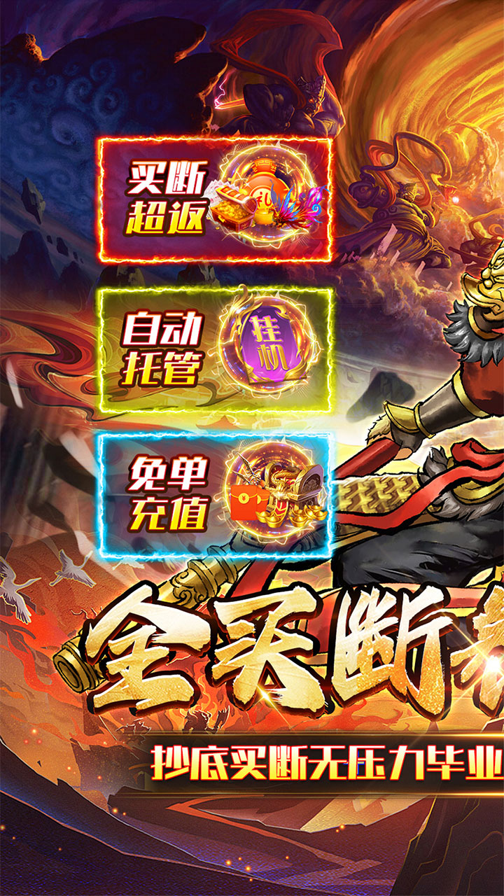 蜀境传说(西游0.05折真买断)