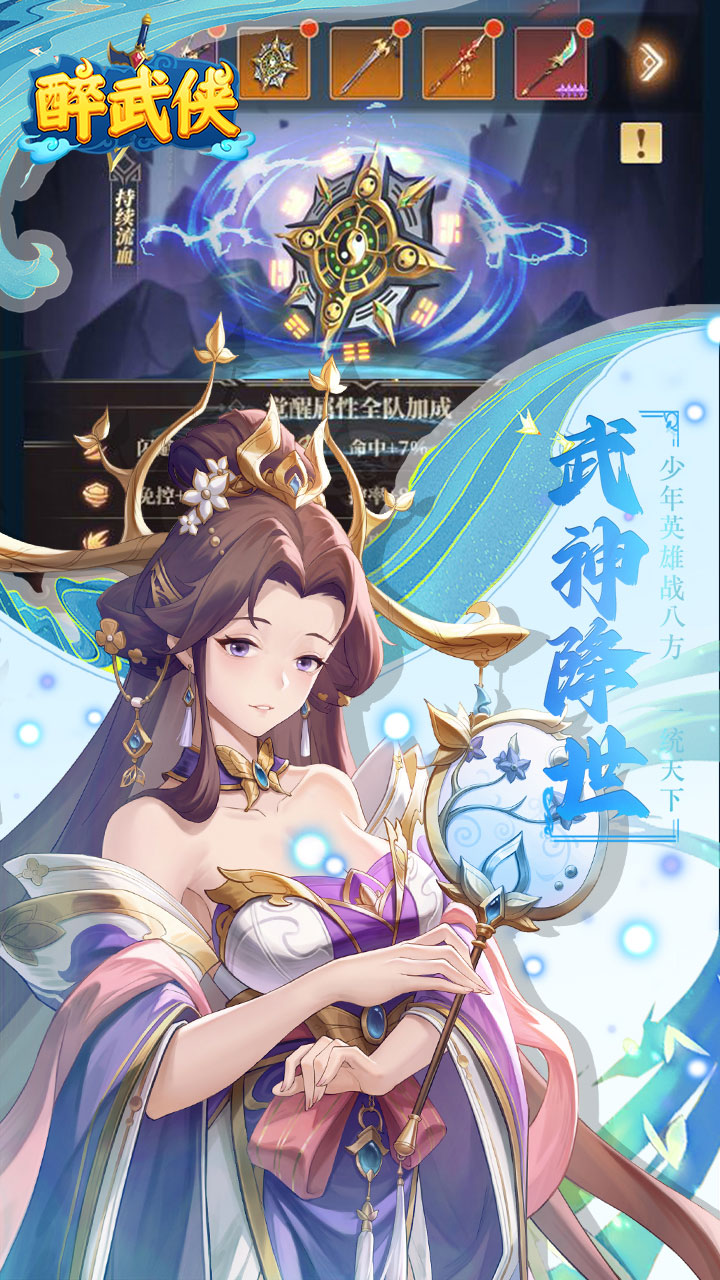 醉武侠(0.05折送强力SSS)