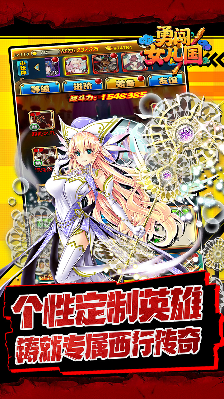 勇闯女儿国(0.1折定海神针)