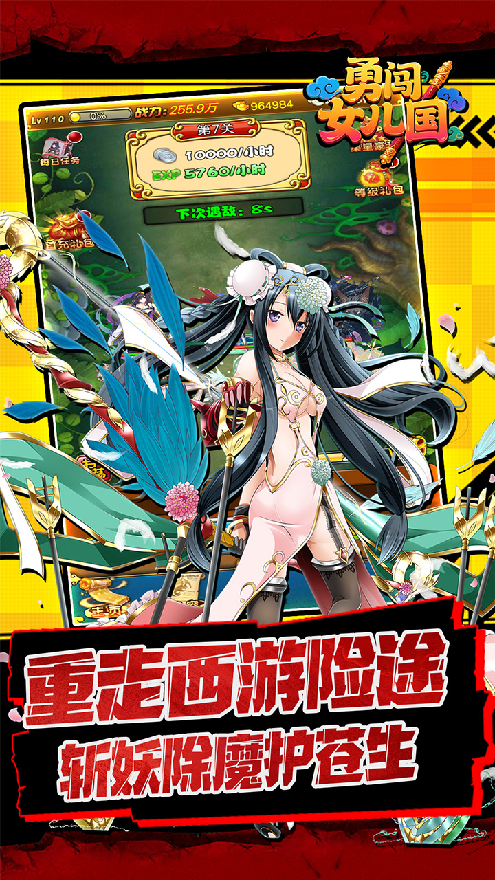 勇闯女儿国(0.1折定海神针)