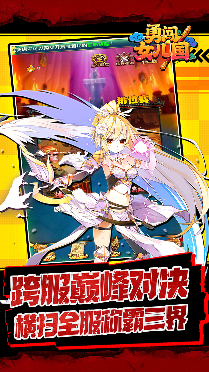 勇闯女儿国(0.1折定海神针)