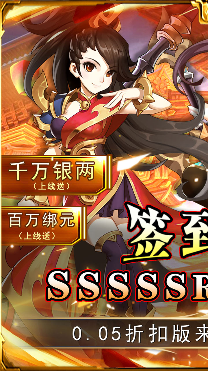 勇闯女儿国(0.05折仙魔一道)