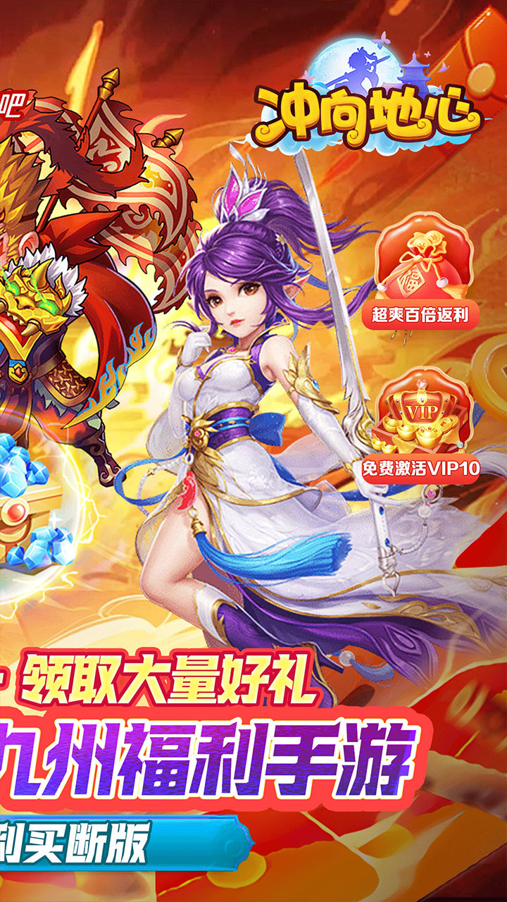 冲向地心(九天玄元0.05折)