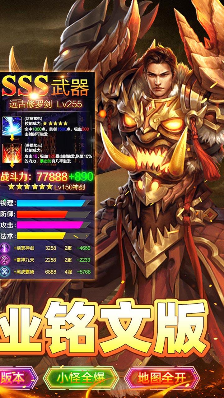 自由之光(铭文神技三职业)