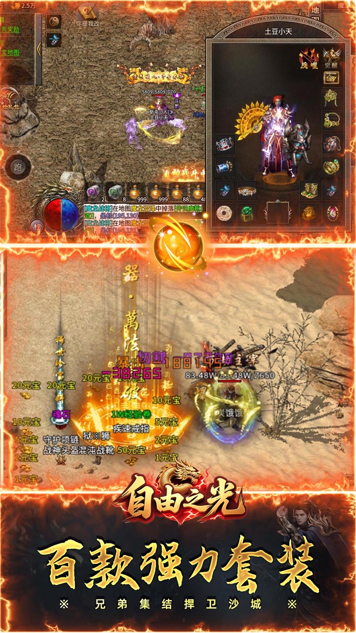 自由之光(铭文神技三职业)