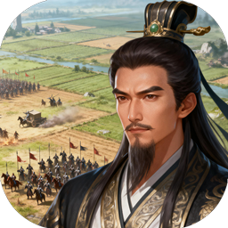 群英三国(0.1折亮有一计)