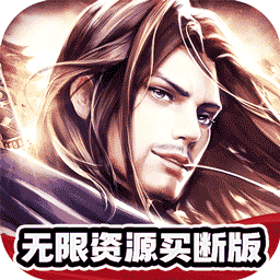 巅峰霸业(侠行天下0.05折)