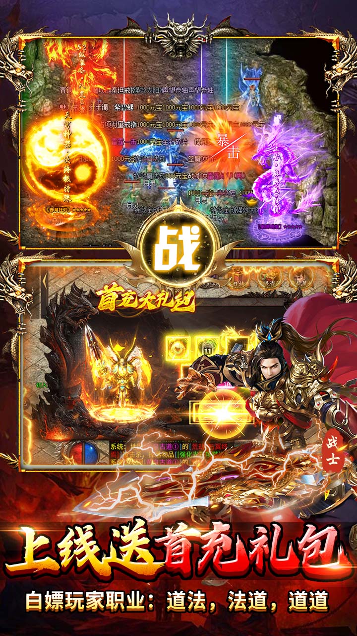 出击吧师兄(复古合击刷充版)