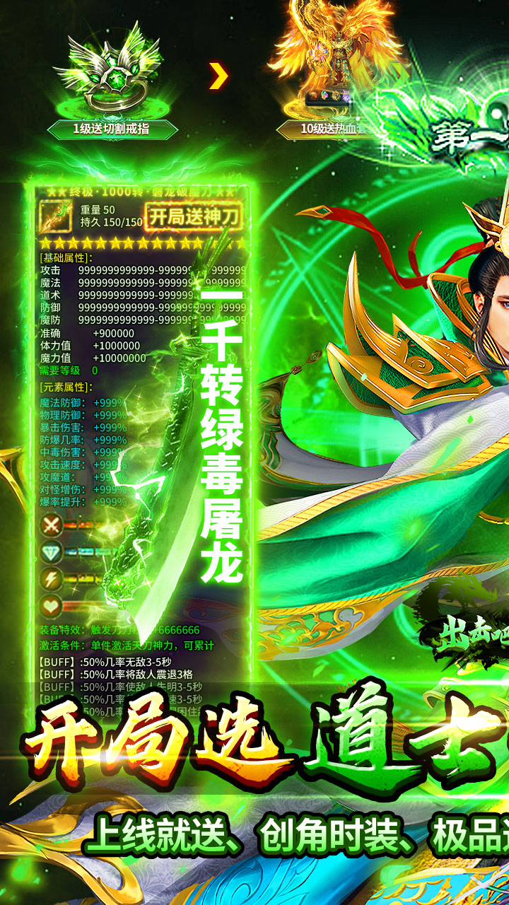 出击吧师兄(复古合击刷充版)