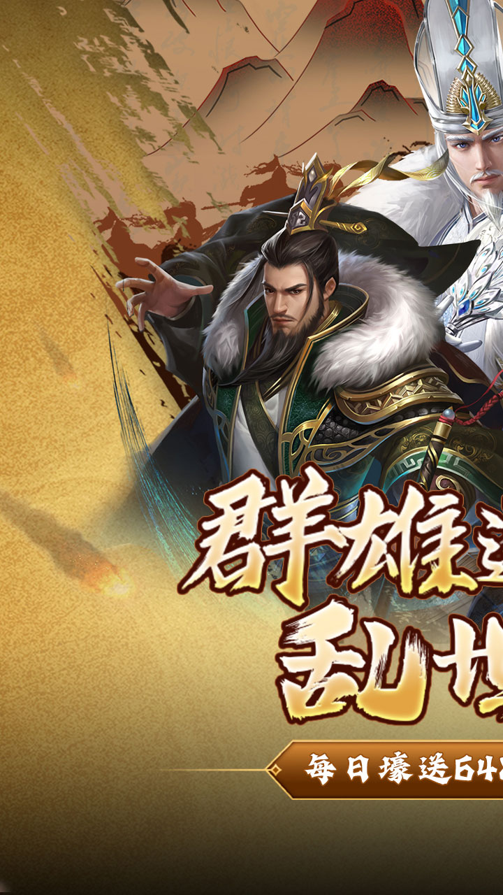 剑与盾(0.1折免费送648)