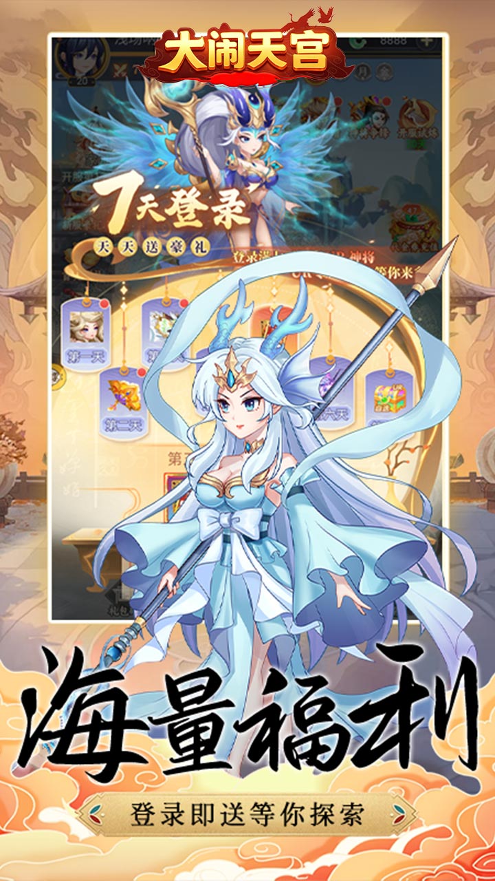 大闹天宫(0.1折无限开盲盒)