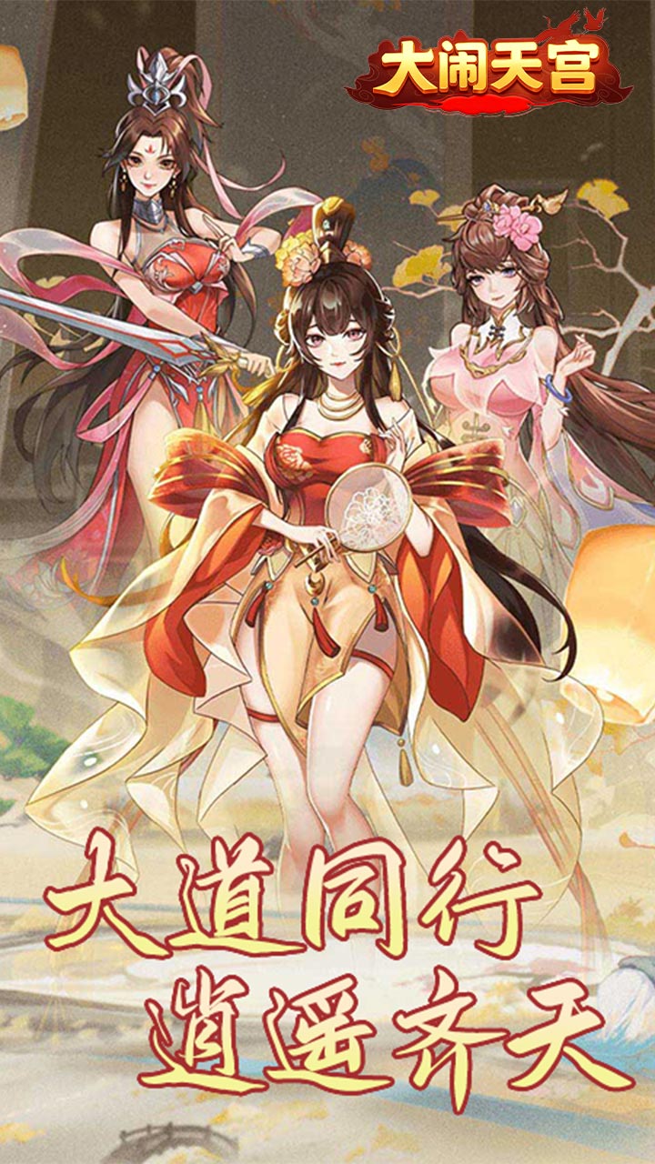 大闹天宫(0.1折无限开盲盒)