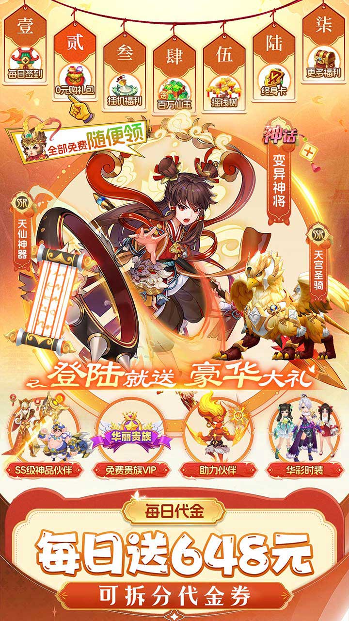 仙灵物语-免费版(0.1折回合免费版)