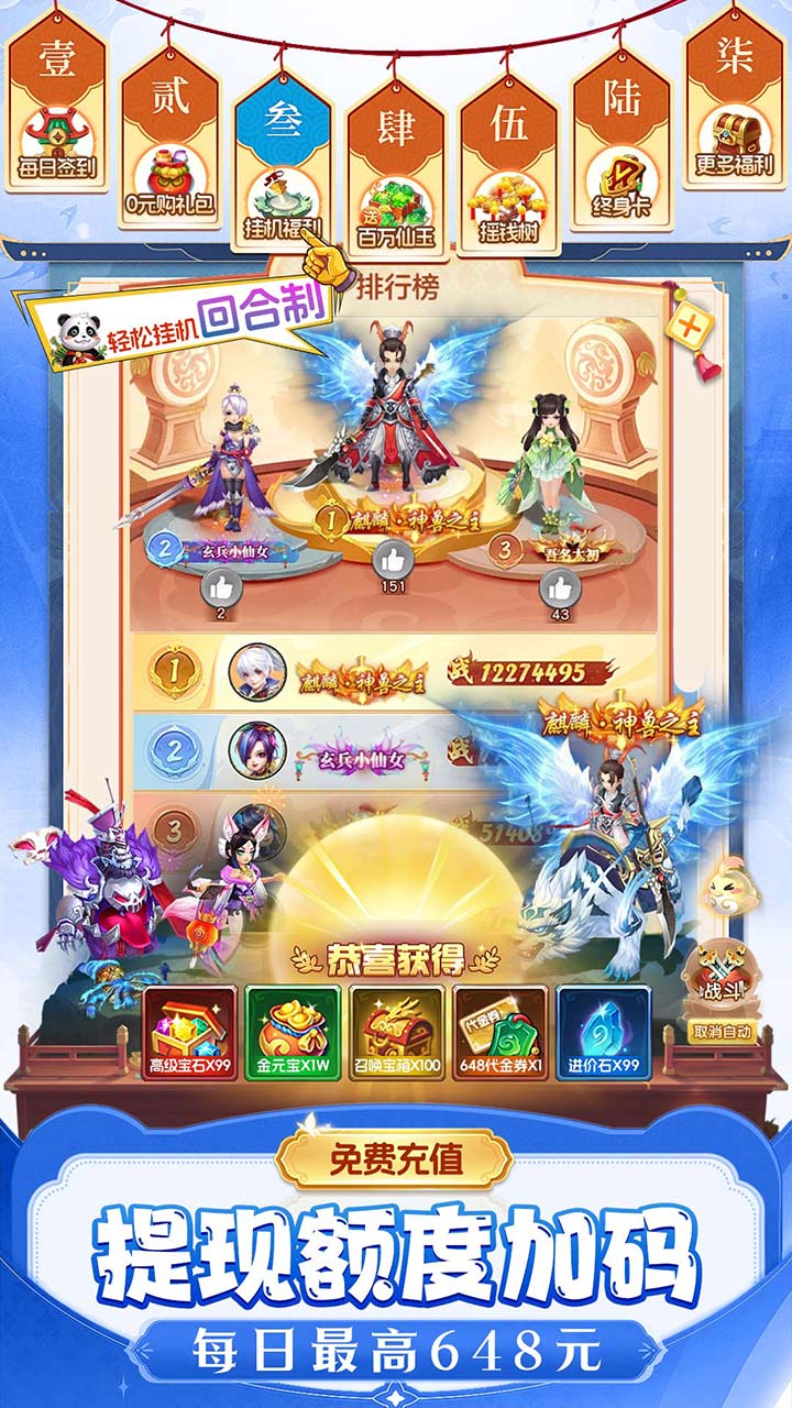 仙灵物语-免费版(0.1折回合免费版)