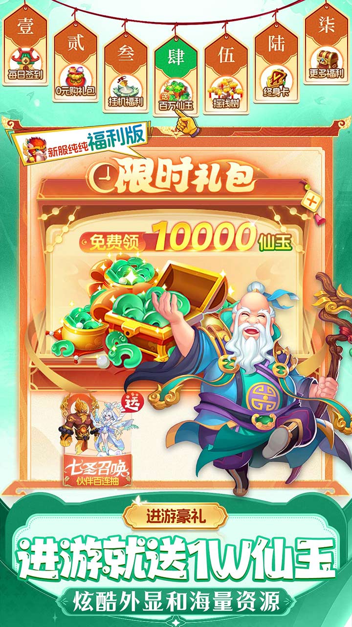 仙灵物语-免费版(0.1折回合免费版)