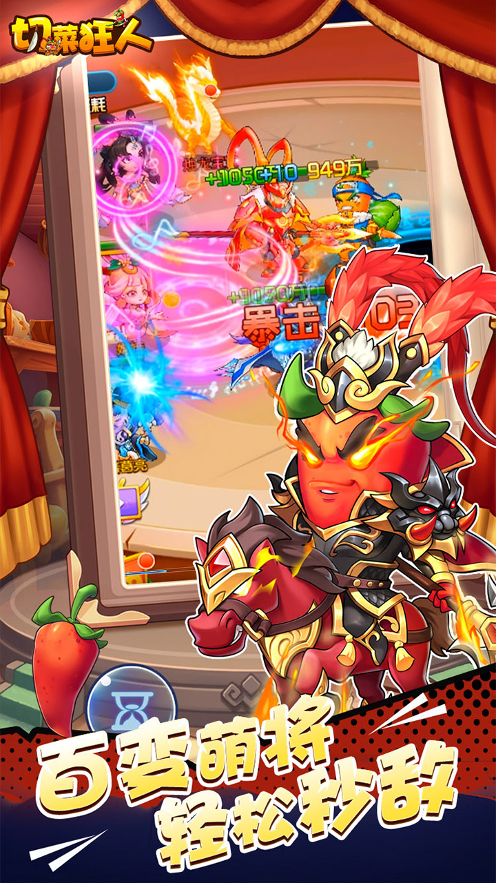 切菜狂人(0.1折五倍版)