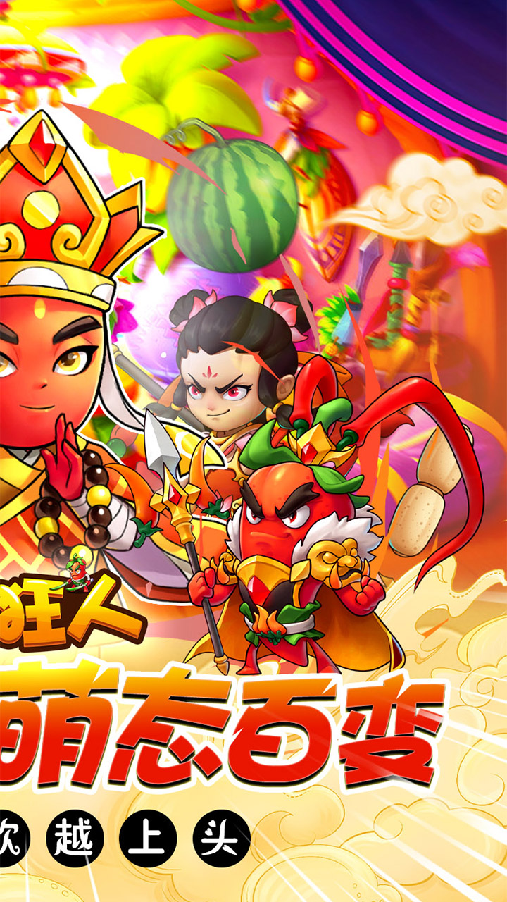 切菜狂人(0.1折五倍版)