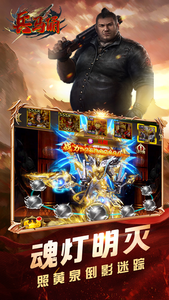 兵马俑(0.1折摸金校尉)