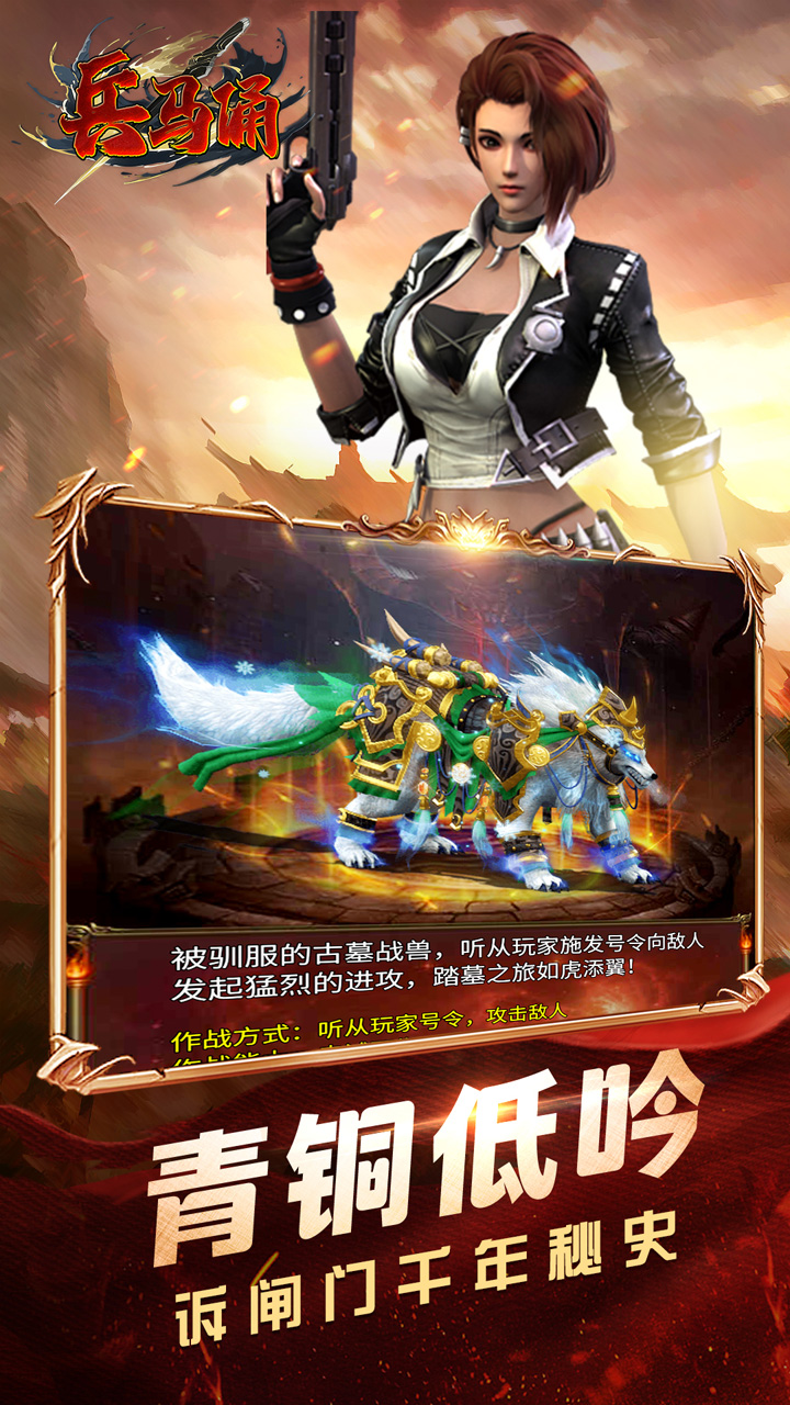 兵马俑(0.1折摸金校尉)