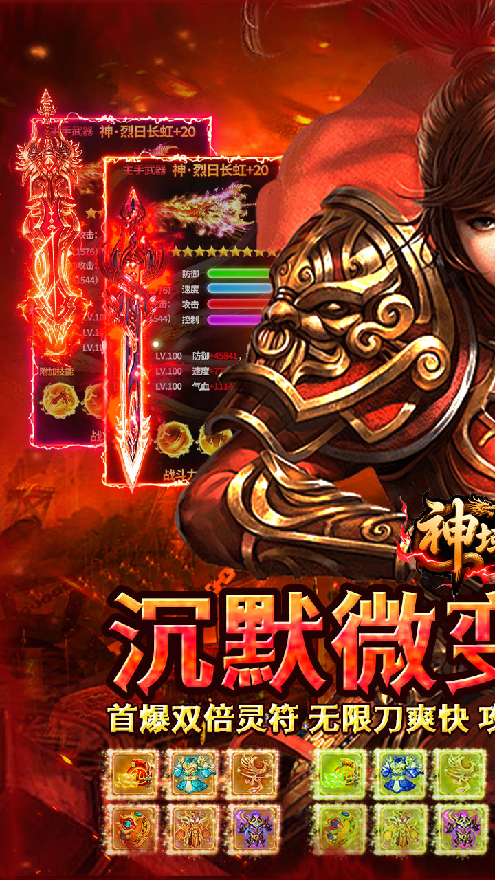 神域苍穹(狂风战魂无限刀)