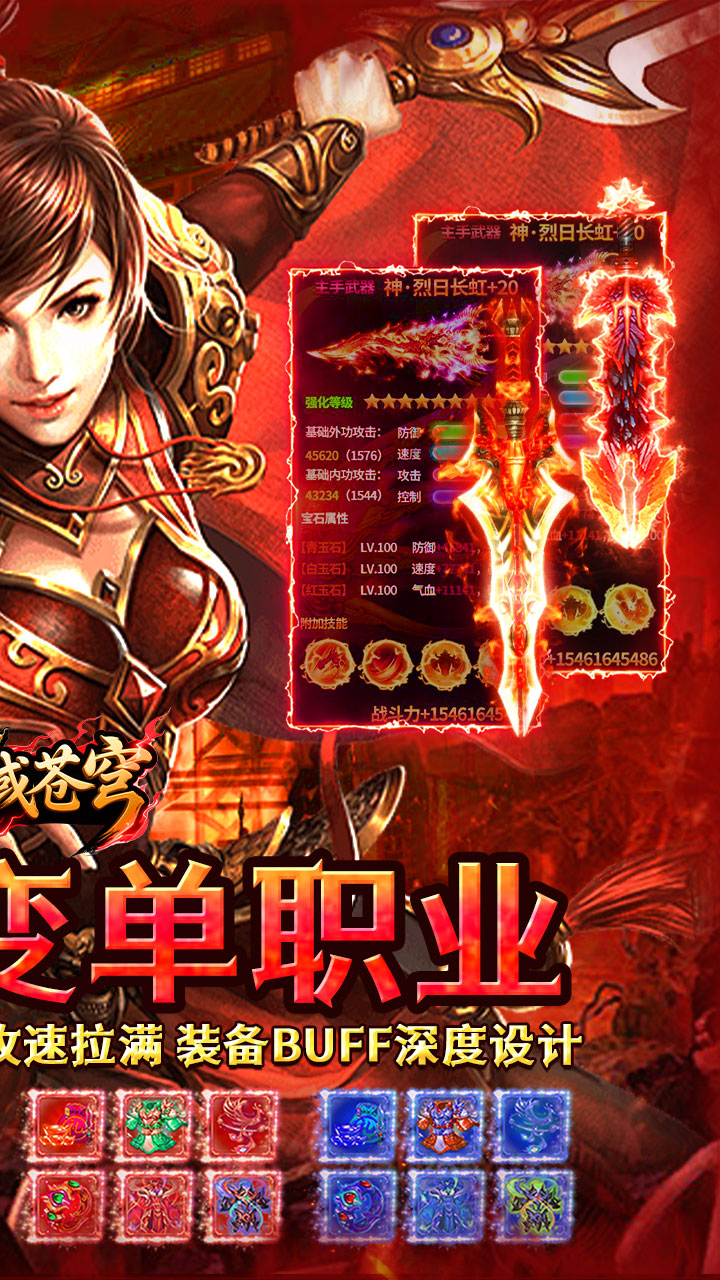 神域苍穹(狂风战魂无限刀)