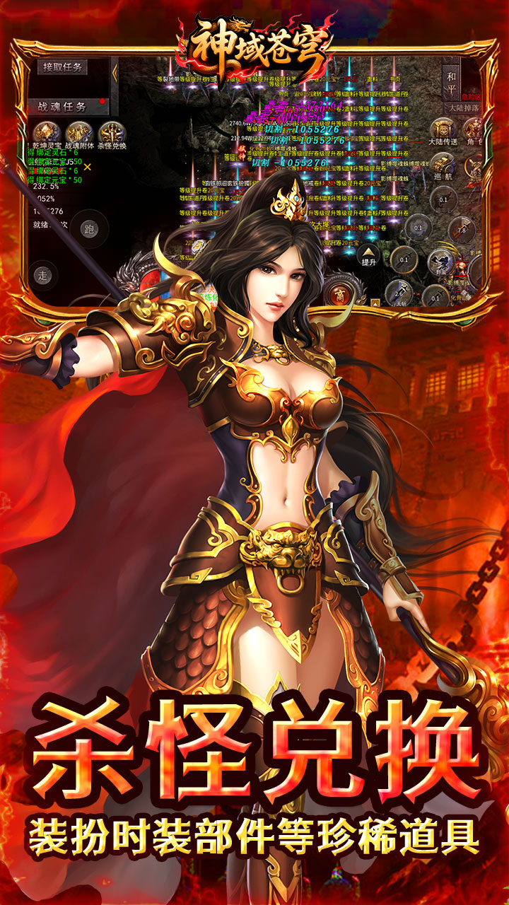 神域苍穹(狂风战魂无限刀)