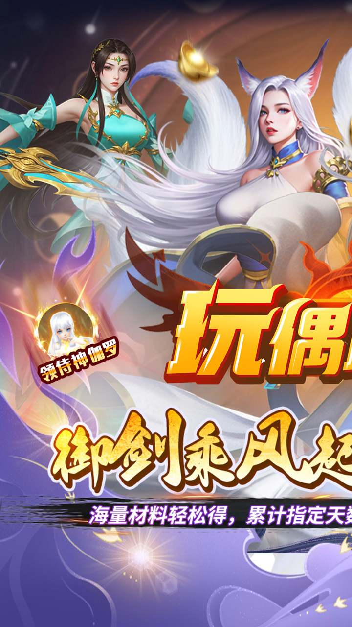 玩偶联盟(0.05折开局领SR侍神)