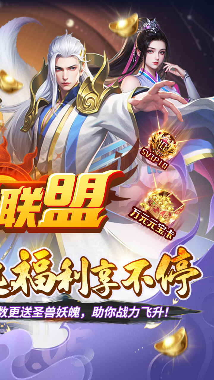 玩偶联盟(0.05折开局领SR侍神)