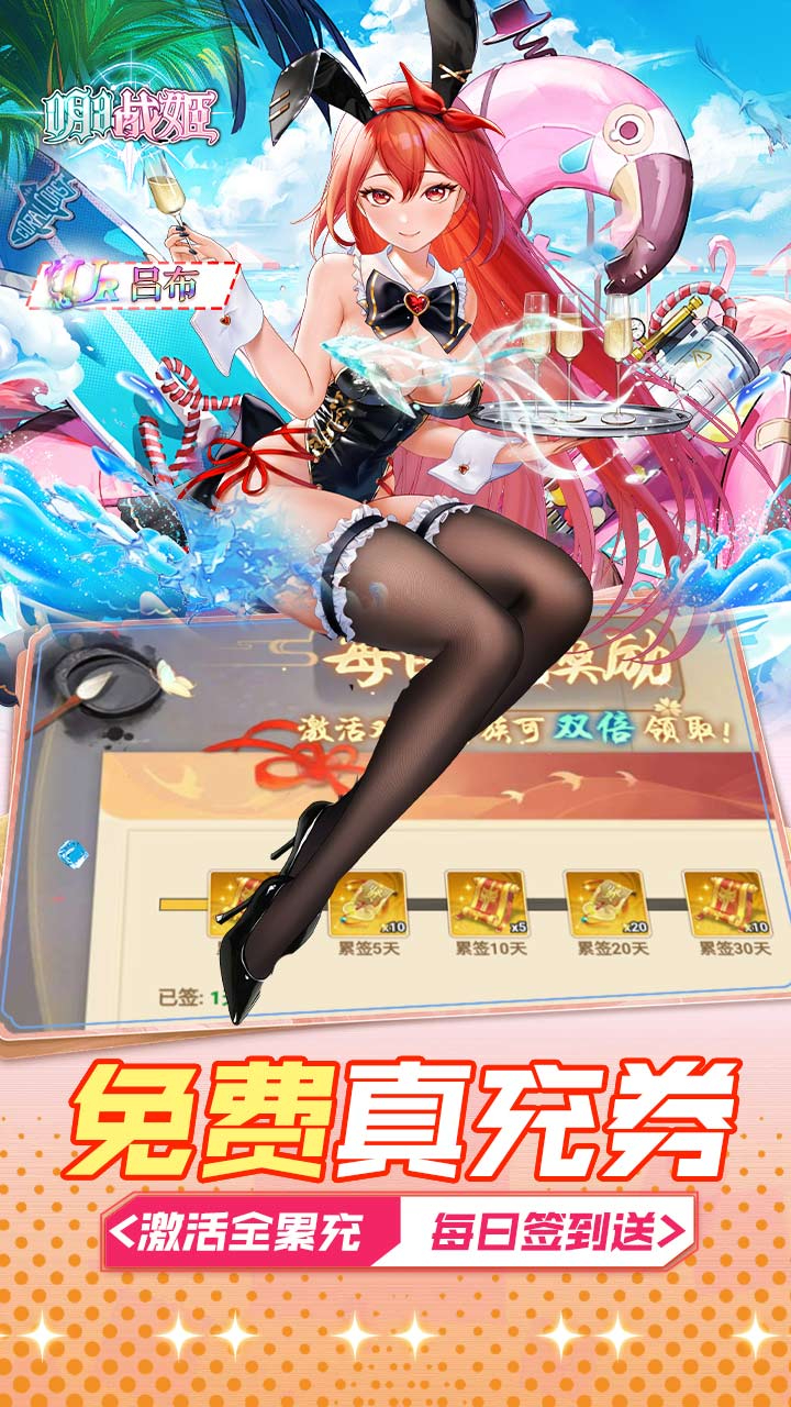 明日战姬(1折约会三国战姬)