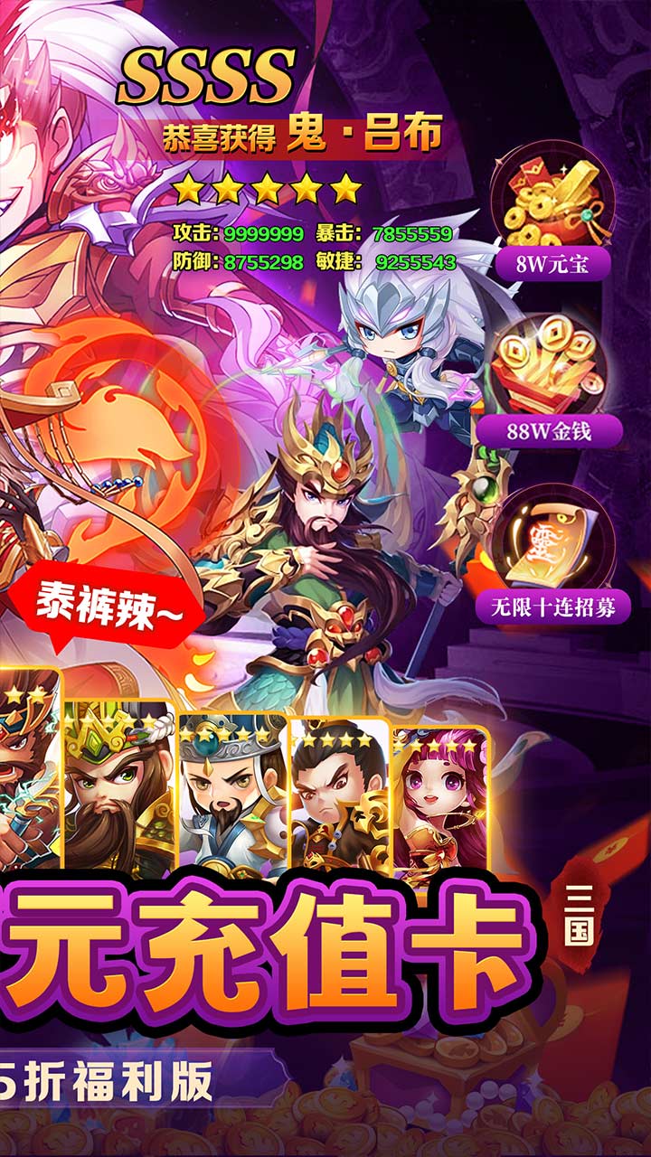 苍穹志(神武三国0.05折)