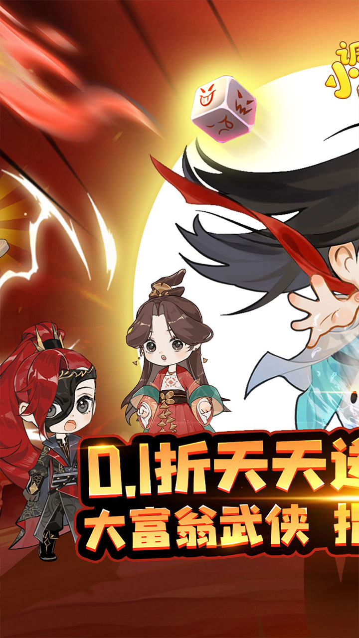 调皮小动物(0.1折天天送2000)