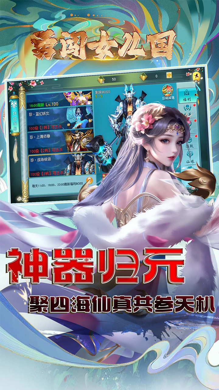 勇闯女儿国(0.1折永恒之夜)