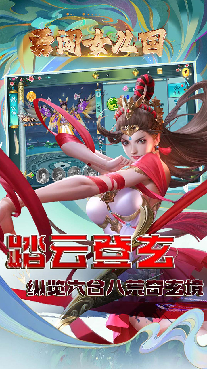 勇闯女儿国(0.1折永恒之夜)