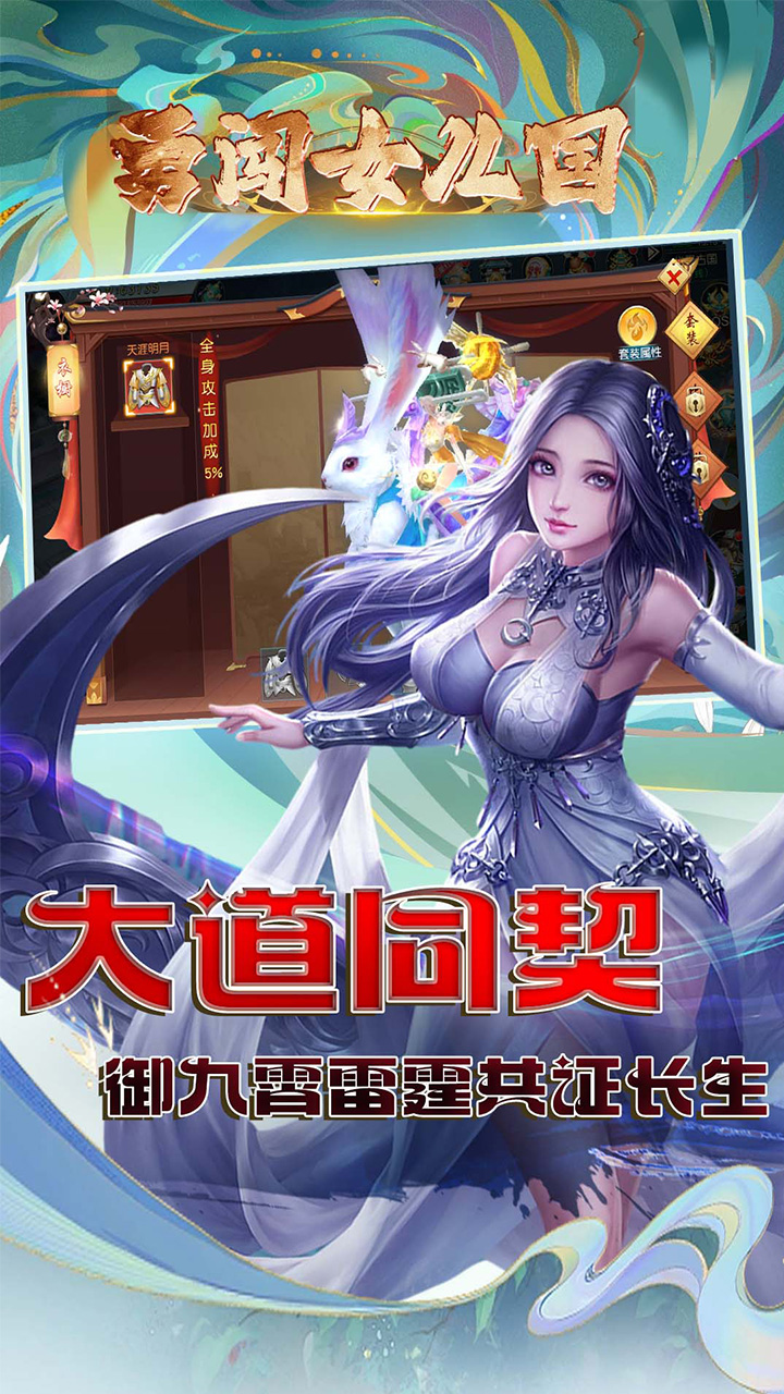 勇闯女儿国(0.1折永恒之夜)