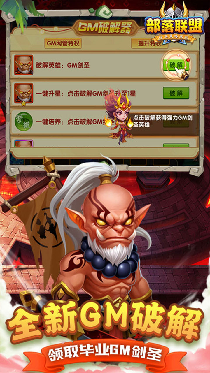 部落联盟(0.1折送2千代金券)