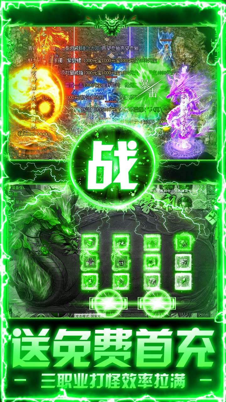 莽荒传奇(天天送648)