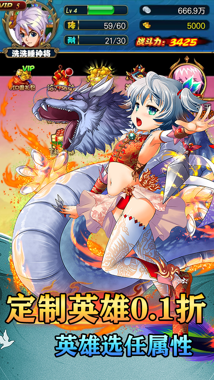 龙刃(0.1折专属装备定制)