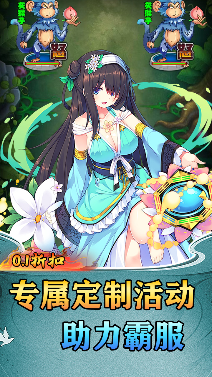 龙刃(0.1折专属装备定制)