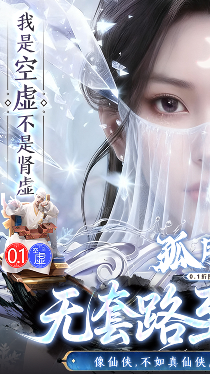 孤月刀(0.1折空虚公子降魔篇)