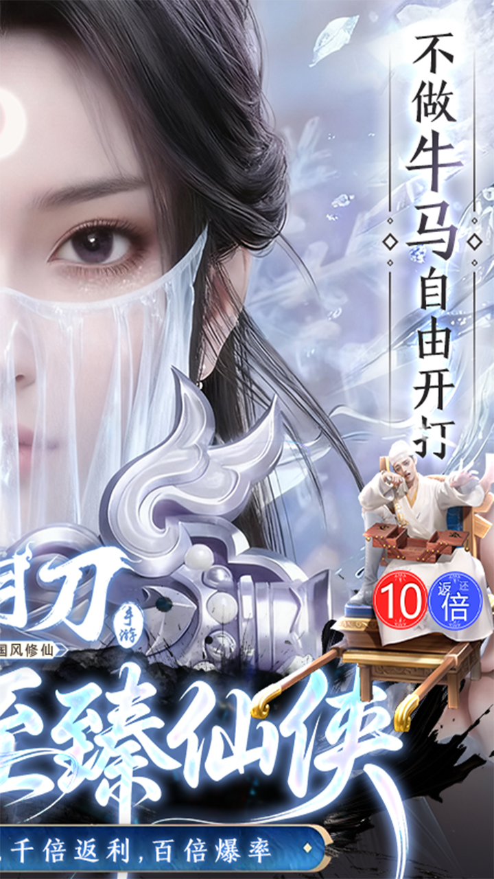 孤月刀(0.1折空虚公子降魔篇)