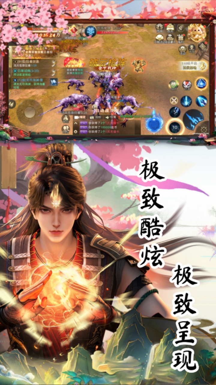 太古神王2(0.1折送1万代金券)