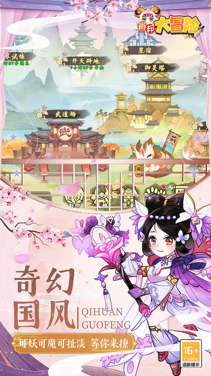 肖邦大冒险(0.05折无双萌将)