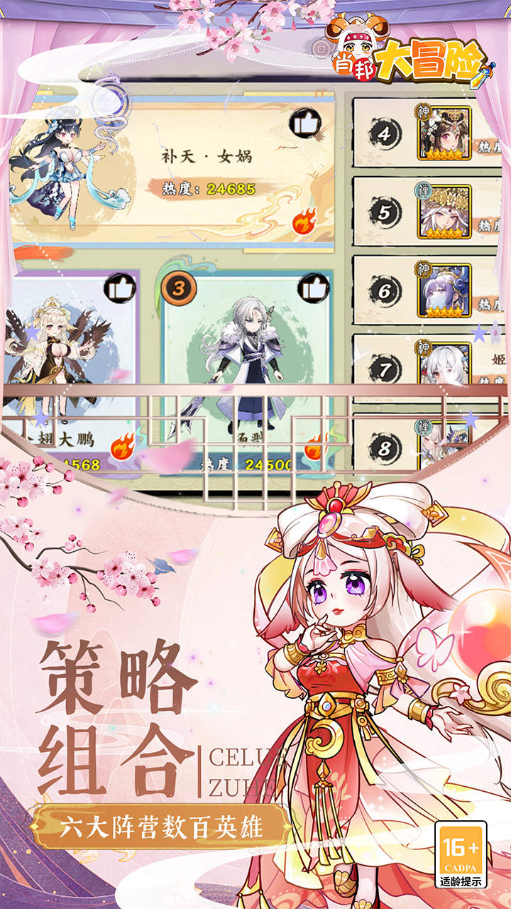 肖邦大冒险(0.05折无双萌将)