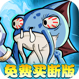 永恒部落(0.1折6480免费买断)