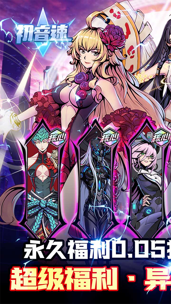 初音速(万界时空0.05折)