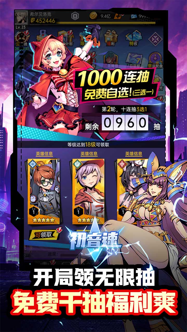 初音速(万界时空0.05折)